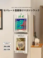 壁掛け 雑誌ラック アクリル 本棚 穴あけ不要 クリア パンフレット 絵本 新聞 ディスプレイ 収納