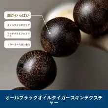 天然素材の高品質奇楠沈香手串【男女兼用・佛珠タイプ・プレゼントに最適】（セットアップ対応）
