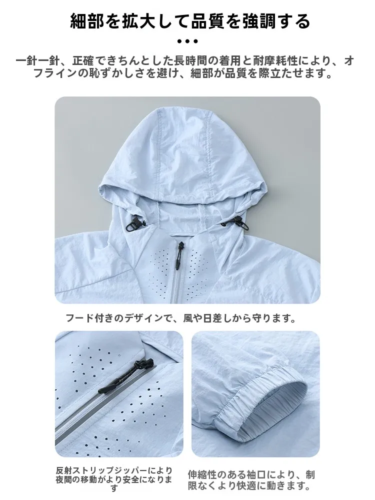 アウトドアライフで暑さに負けない！涼しさと快適さを実現する、軽量アイスシルク防晒ジャケットは本当に必要？
