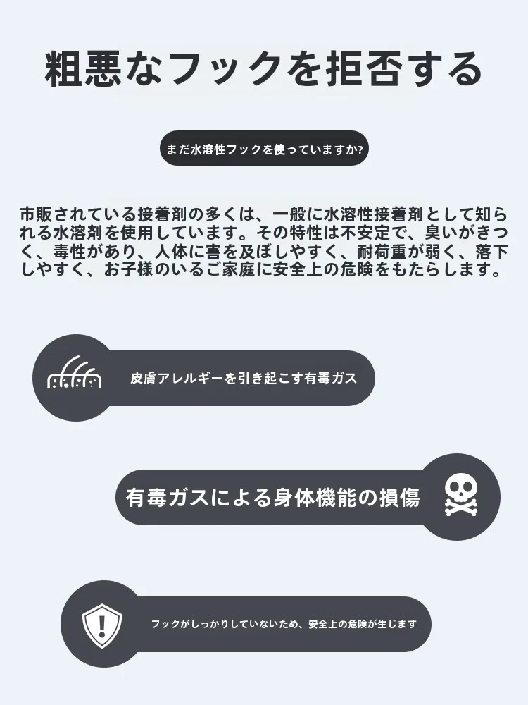 プラスチックハンガー 穴あけ不要 キッチン・浴室用 強力粘着タイプの使い方と性能
