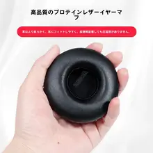 Jabra対応 イヤフォンカバー【リボ用・ヘッドフォンタイプ・スポンジカバー・アクセサリー】