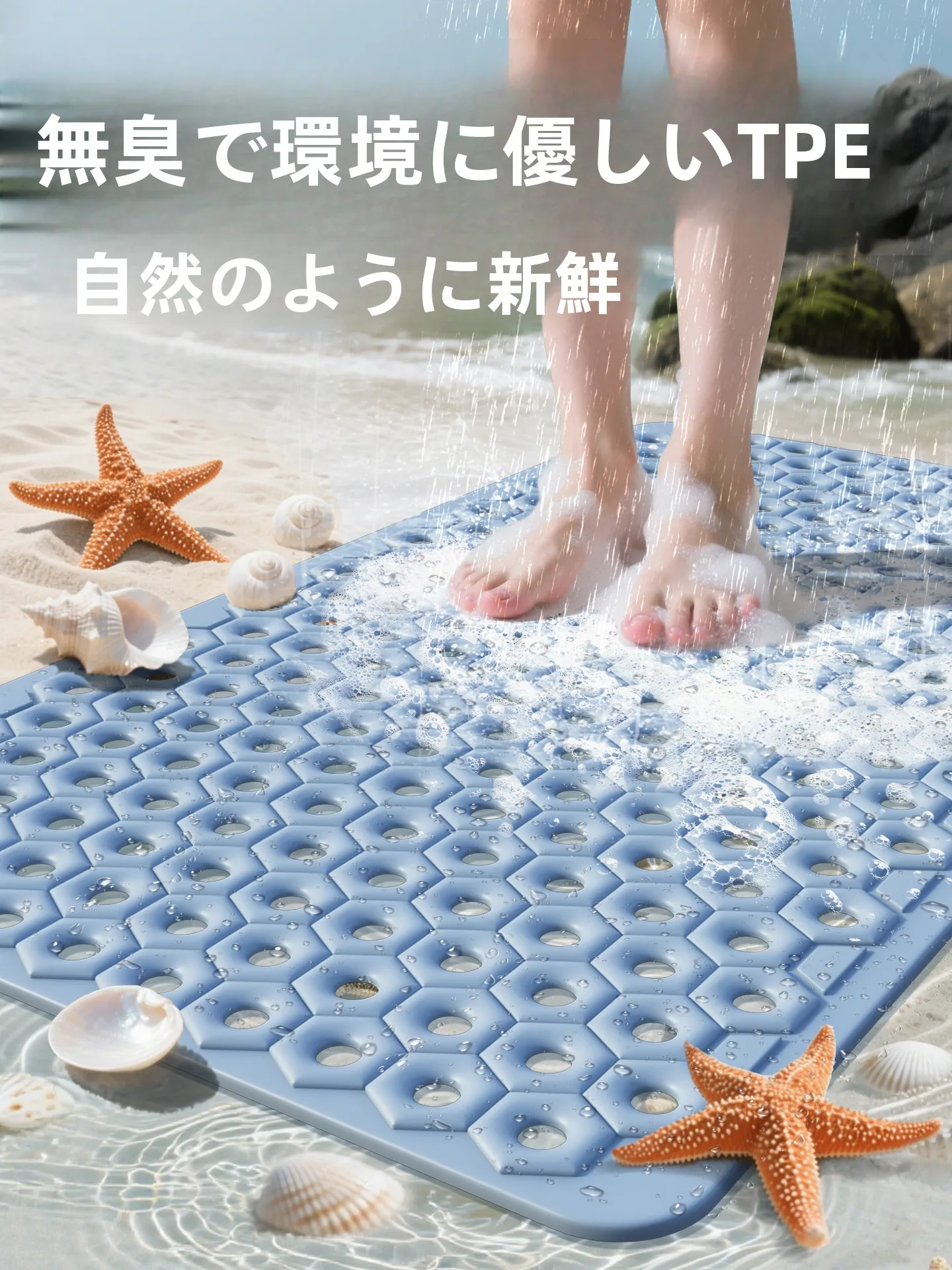 お風呂に設置する防滑マットは、本  当に必要なのか？