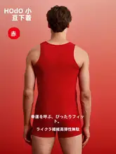 タンクトップ メンズ  コットン インナー 赤 あったか 辰年 厄除け ブライダル 冬