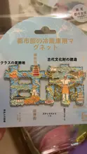 金属製のフリーチャーピン（甘肃デザイン）【創造的な冷蔵庫装飾・観光記念品】