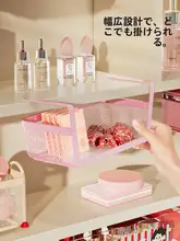 洗面所用 吊り式収納ラック【化粧品・小物整理に最適】（セットアップ対応）