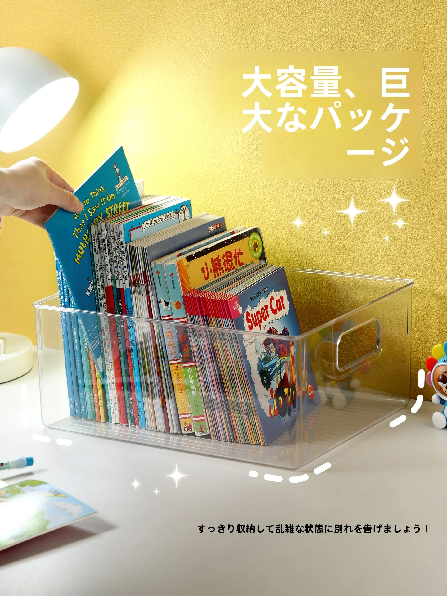 透明A4整理ボックス：子供向け絵本収納に最適な分別可能タイプの実用性解析