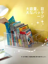 透明A4整理ボックス【子供向け・絵本収納・分別可能・高タイプ】