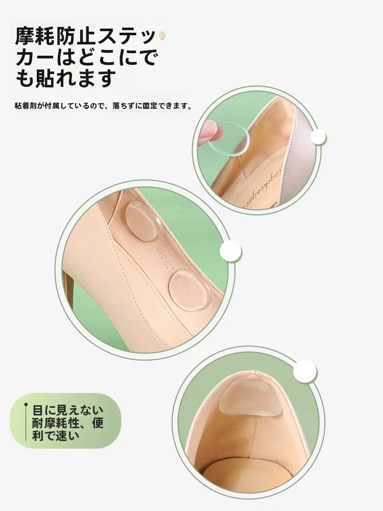かかと用足の保護パッド：靴底保護と滑り止め機能の実用性を検証