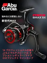 極上の滑らかさ！遠投用金属ルアーリール【BMAX SX型】