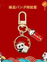 祝いのパンダキーホルダー【カートゥーンデザイン・新年ギフト・会社イベント用】