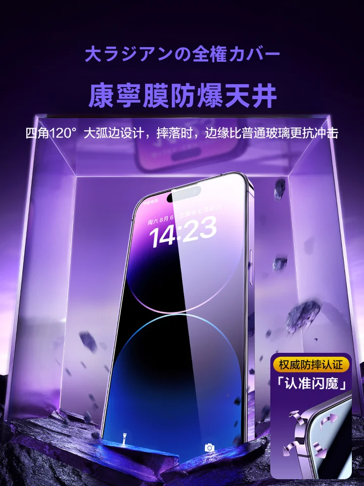 iPhone 14 Pro用 ガラス製強化フィルム【フルスクリーン・防塵・防落下・コーニング製】