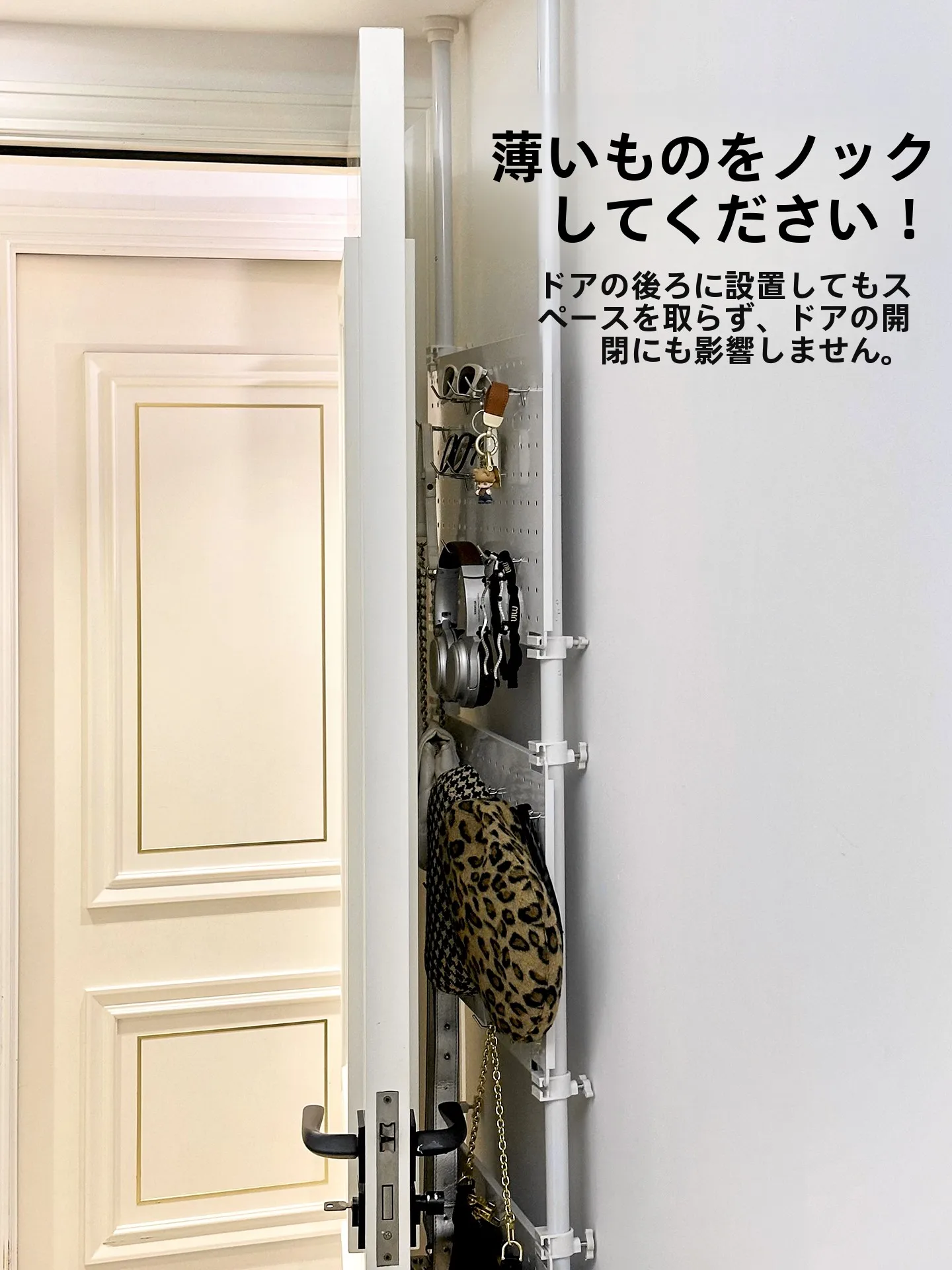 穴あけ不要のトンネル板収納ラック：デッドスペースを効率的に活用するための実用設計