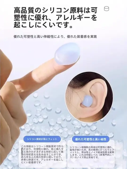 睡眠用シリコーン耳栓【騒音防止・静音設計】