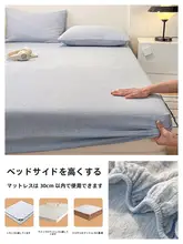 無地 グレー ブルー コットン製 ベッドマット保護カバー【三枚重ね・シングル】（セットアップ対応）