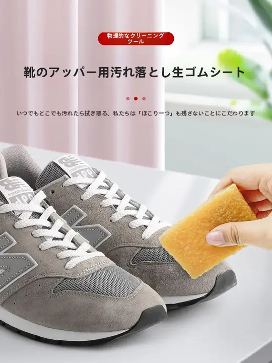 天然ゴム製シューズブラシ【エコ素材・スエード・ヌバック用・水垢除去】