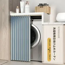 バルコニー用ドラム式洗濯機用日よけカバー【防塵・防水・シンク用】