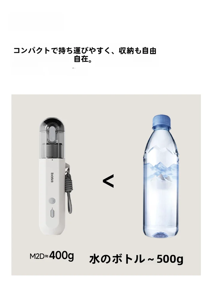 basa 強力吸引力のワイヤレス車載ハンディクリーナー【コンパクトデザイン・家庭用&C車用】