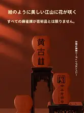 クッションカバー バックレスト 麻将ブロック 涼感 ひんやり チャイナテイスト 夏用 ソファ ベッド