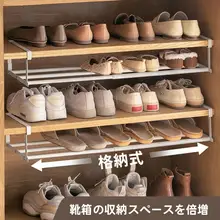 省スペース設計の靴収納ラック【引き出し式・棚付き・ハンギング式】
