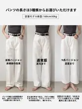 高腰ワイドレッグデニムパンツ【ホワイト・コットン・フィット・ロング丈】