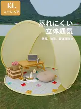 子供用ビーチテント【アウトドア・携帯型・折りたたみ式・UVカット機能】