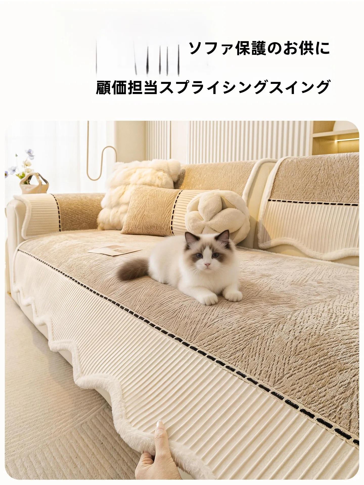 ソファクッションを選ぶときに迷うのは、本当に「素材」なのか？