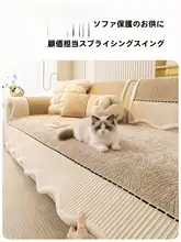 雪ニール製 ソファクッション【滑り止め・シンプルデザイン・四季用】