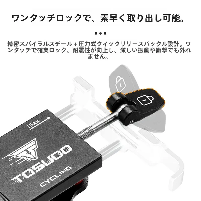 自転車用スマホホルダー：山道・ロードバイク対応のアルミ合金製防震モデル