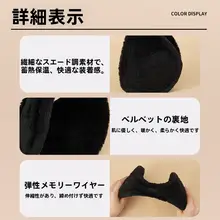 防寒保温耳あて【冬用・フリース素材・バイカー向け・耳を守る】