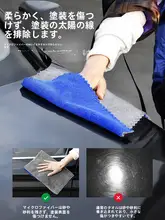吸水性抜群のダブルサイド厚手洗車タオル【車用・内装用・毛が抜けない】