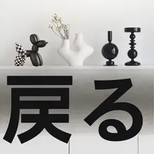 モダンデザイン アート装飾用 酒棚オブジェ【高級感あるリビング用・テレビ脇・サイドボード】