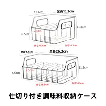 調味料収納ボックス【キッチンカウンター用・多機能・整理整頓】