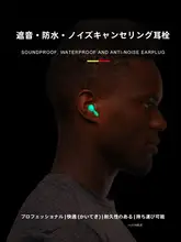 高遮音性のアクティブノイズキャンセリングイヤーマフ【睡眠用・快適な装着感】