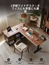 角型木製電動昇降デスク【ホームオフィス・学習用・ゲーミングデスク】