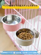 ペット用 吊り下げ式水飲みボウル【転倒防止・子猫用・犬用】