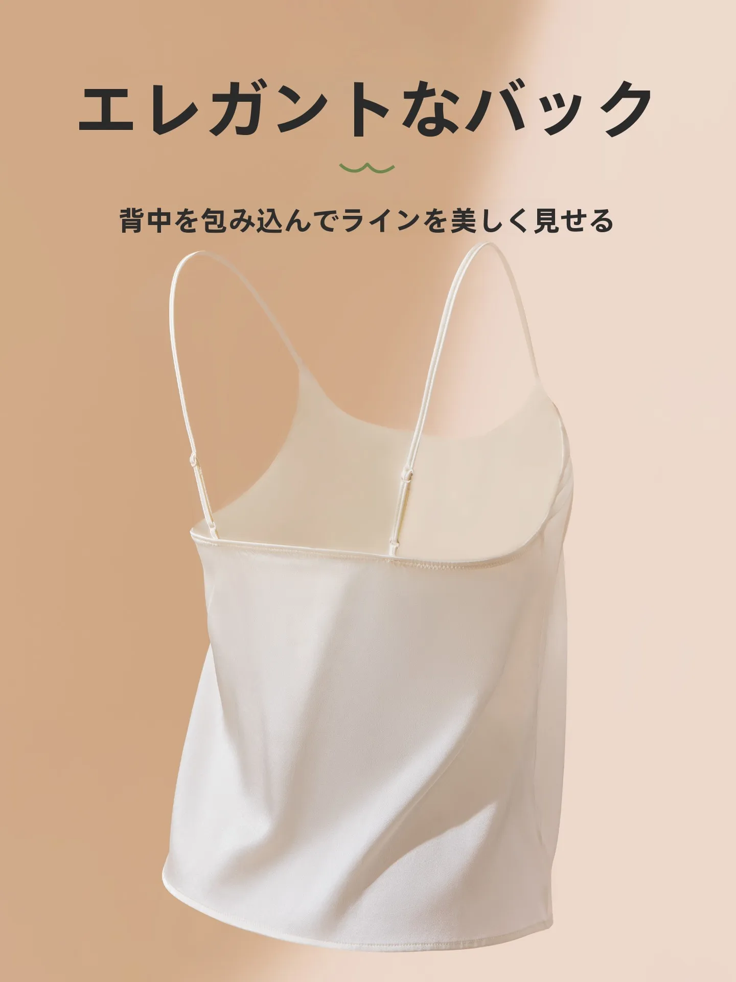 サテン地のブラタンクトップ【胸パッド付き・夏用・サテン入り・シングル】：横から胸カップの実用性と選定基準を解説