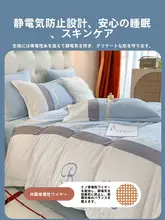 ベッド用4点セット 冬 使用 快適なミルクサンゴフリース 高級素材