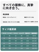 春秋用防風女性用ワークパンツ【登山・カジュアル・小柄対応】