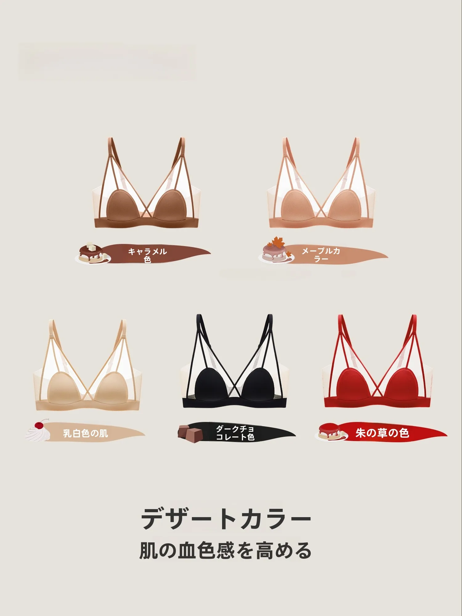 フランス風のセクシーなブラ【ノンワイヤー・極上の柔らかさ・透け感なし】とは？