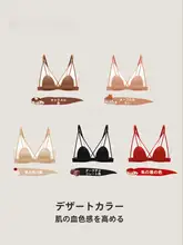 フランス風のセクシーなブラ【ノンワイヤー・極上の柔らかさ・透け感なし】（セットアップ対応）