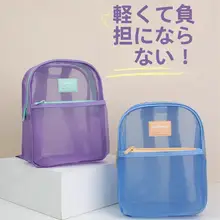 オーリーヤン 透明メッシュリュックサック【小学生用・大容量・夏用・軽量・シンプルデザイン】