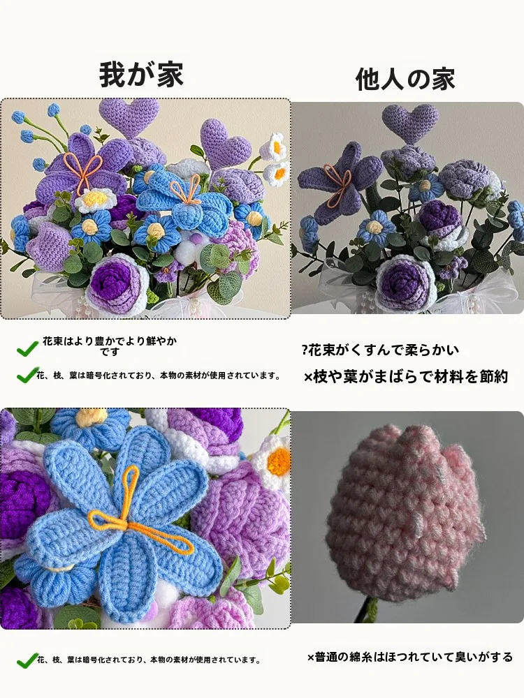 高級感ある手編み毛糸の花束：誕生日や内祝いに贈る実用的DIYギフトの選び方