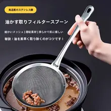 ステンレス製しゃもじ【油浮き除去・家庭用・キッチンツール】