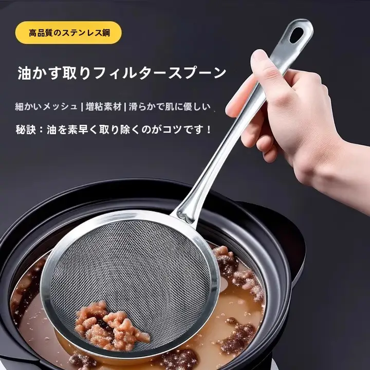 ステンレス製しゃもじ【油浮き除去・家庭用・キッチンツール】