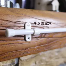 伸縮式カーテンポール用ブラケット【壁面取り付け型・安定設計】