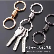 耐久性のあるスプリングデュアルリングキーホルダー【個性的なデザイン・メタル製】