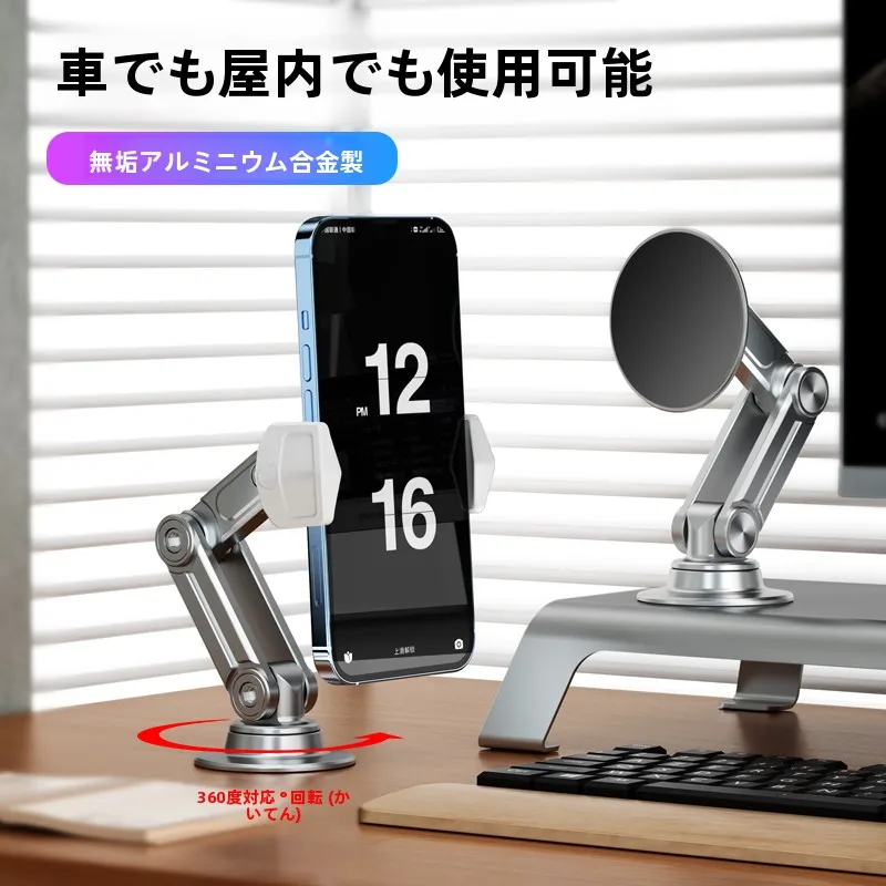 360度回転可能なスマートフォンスタンド：デスク固定型の全アルミ合金モデル