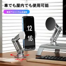 360度回転可能なスマートフォンスタンド【デスク固定・折りたたみ式・全アルミ合金】