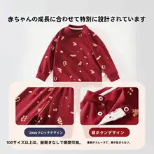ベビー服 2点セット キッズ 女の子 綿100% 赤 お祝い 百日祝い お宮参り 春 秋 ルームウェア