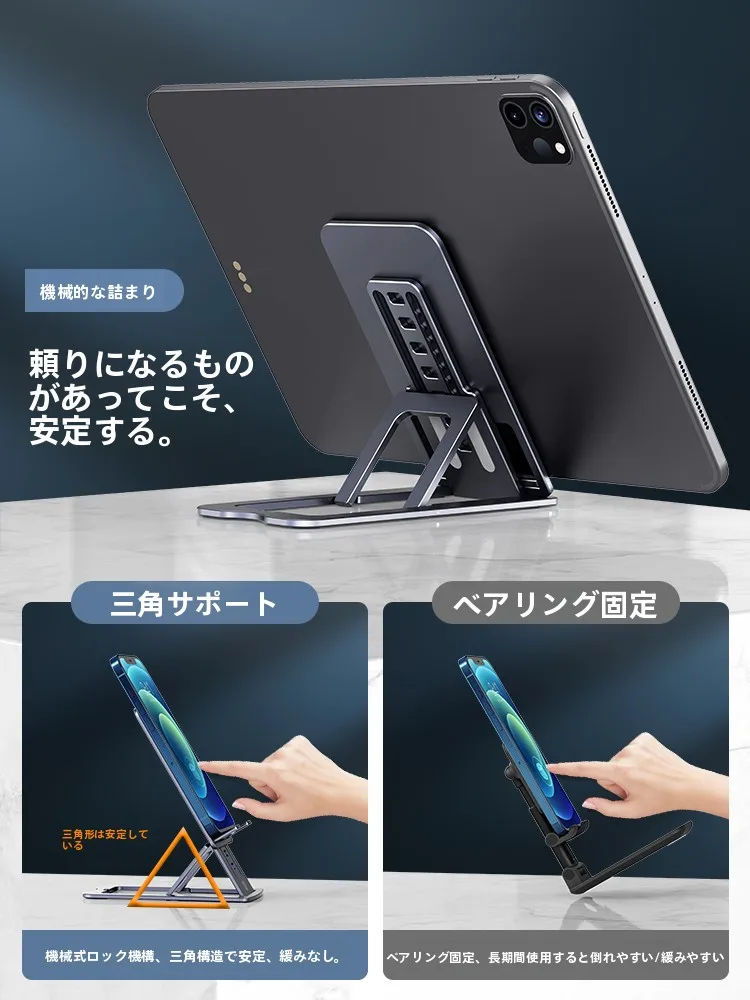 通勤の疲れを軽くするためのスマホスタンドは、どう選ぶ？